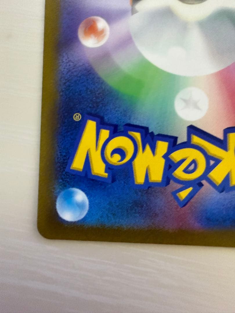 ポケモンカード　ルカリオVSTAR SAR レリーフ抜け　エラー