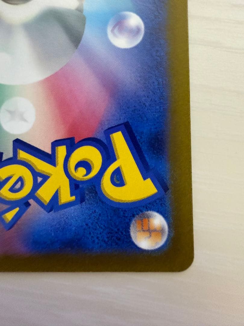 ポケモンカード　ルカリオVSTAR SAR レリーフ抜け　エラー