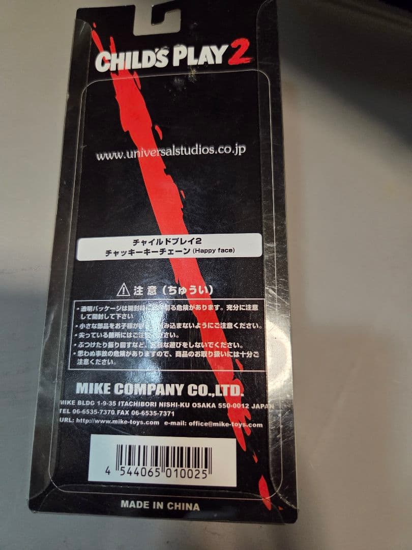 チャイルドプレイ2 キーチェーン　200体限定