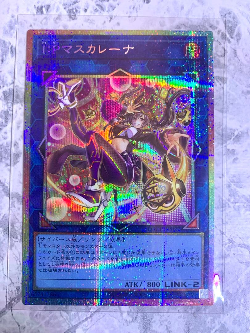 ハ*キ様 遊戯王　【プリズマ】IPマスカレーナ絵違い　WPファンシーボール　セッ