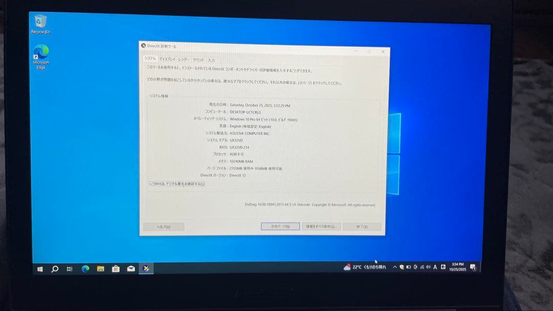 ASUS Zenbook UX32VD 薄型ノートPC ACアダプター付き