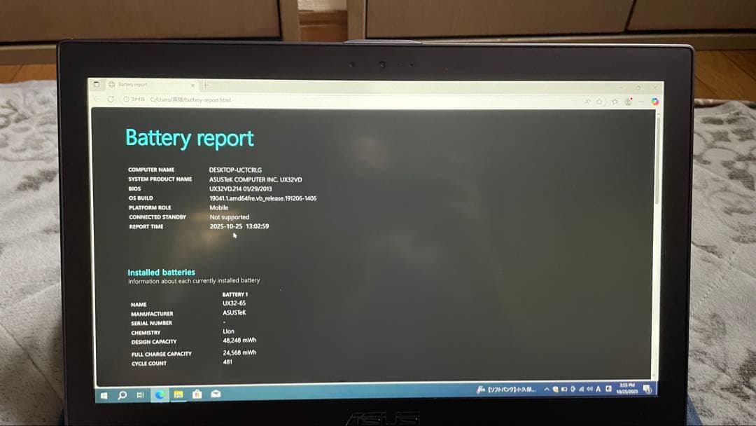 ASUS Zenbook UX32VD 薄型ノートPC ACアダプター付き