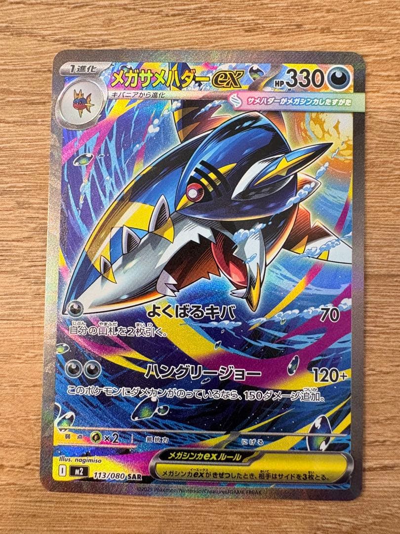 ポケカ まとめ売り 36枚セット(SAR・SR・AR)
