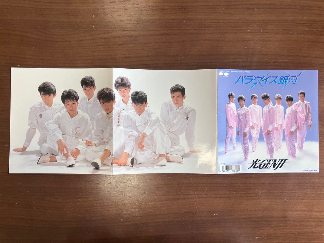 光GENJI 非売品 VHS FCGスペシャル＋パラダイス銀河 レコード セット