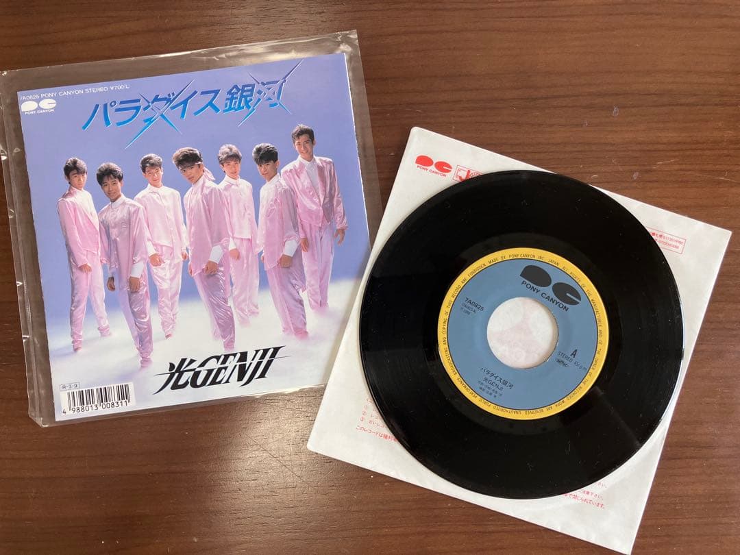 光GENJI 非売品 VHS FCGスペシャル＋パラダイス銀河 レコード セット