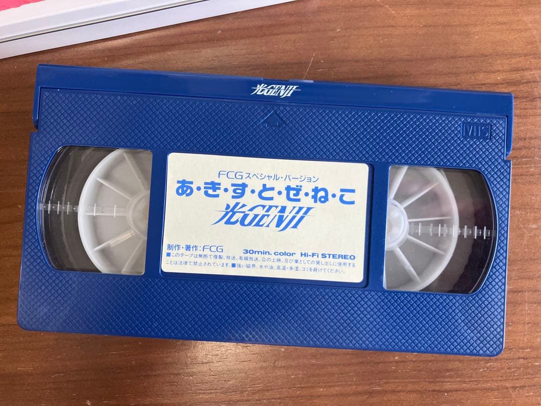 光GENJI 非売品 VHS FCGスペシャル＋パラダイス銀河 レコード セット
