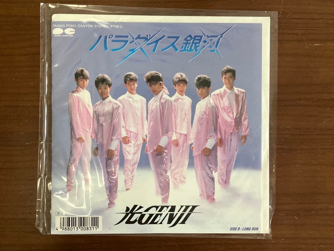 光GENJI 非売品 VHS FCGスペシャル＋パラダイス銀河 レコード セット