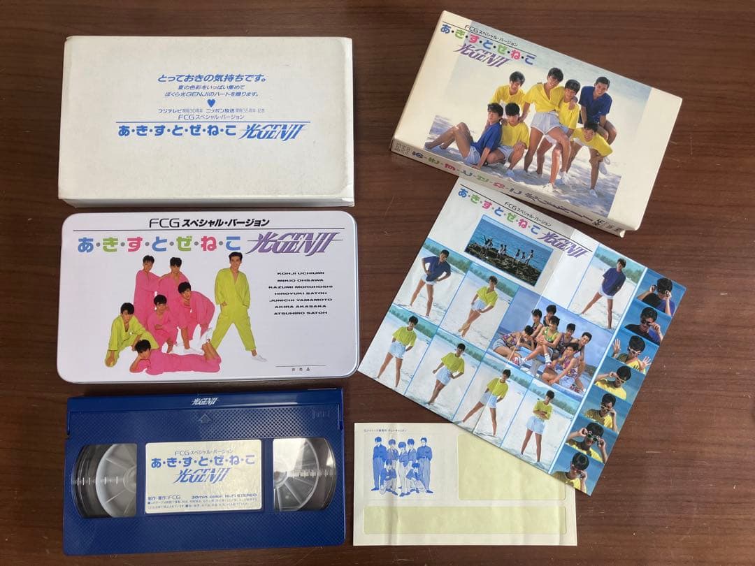 光GENJI 非売品 VHS FCGスペシャル＋パラダイス銀河 レコード セット