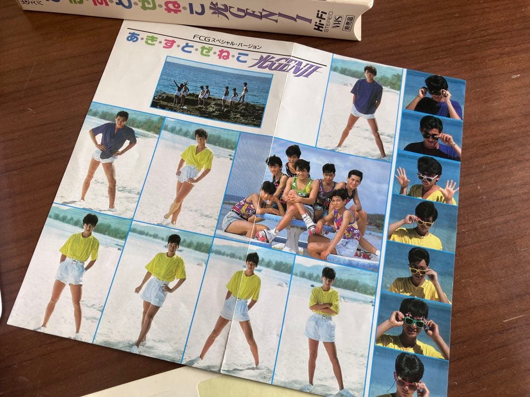 光GENJI 非売品 VHS FCGスペシャル＋パラダイス銀河 レコード セット