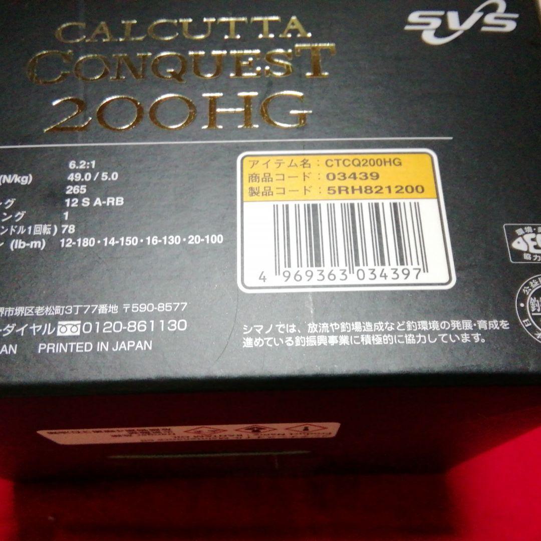 シマノ カルカッタ コンクエスト 200HG RIGHT2台200RlGHT1台