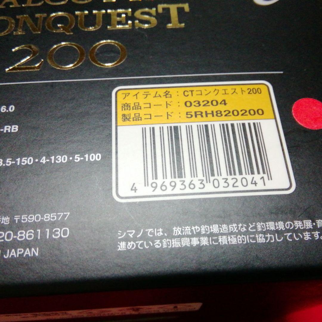 シマノ カルカッタ コンクエスト 200HG RIGHT2台200RlGHT1台