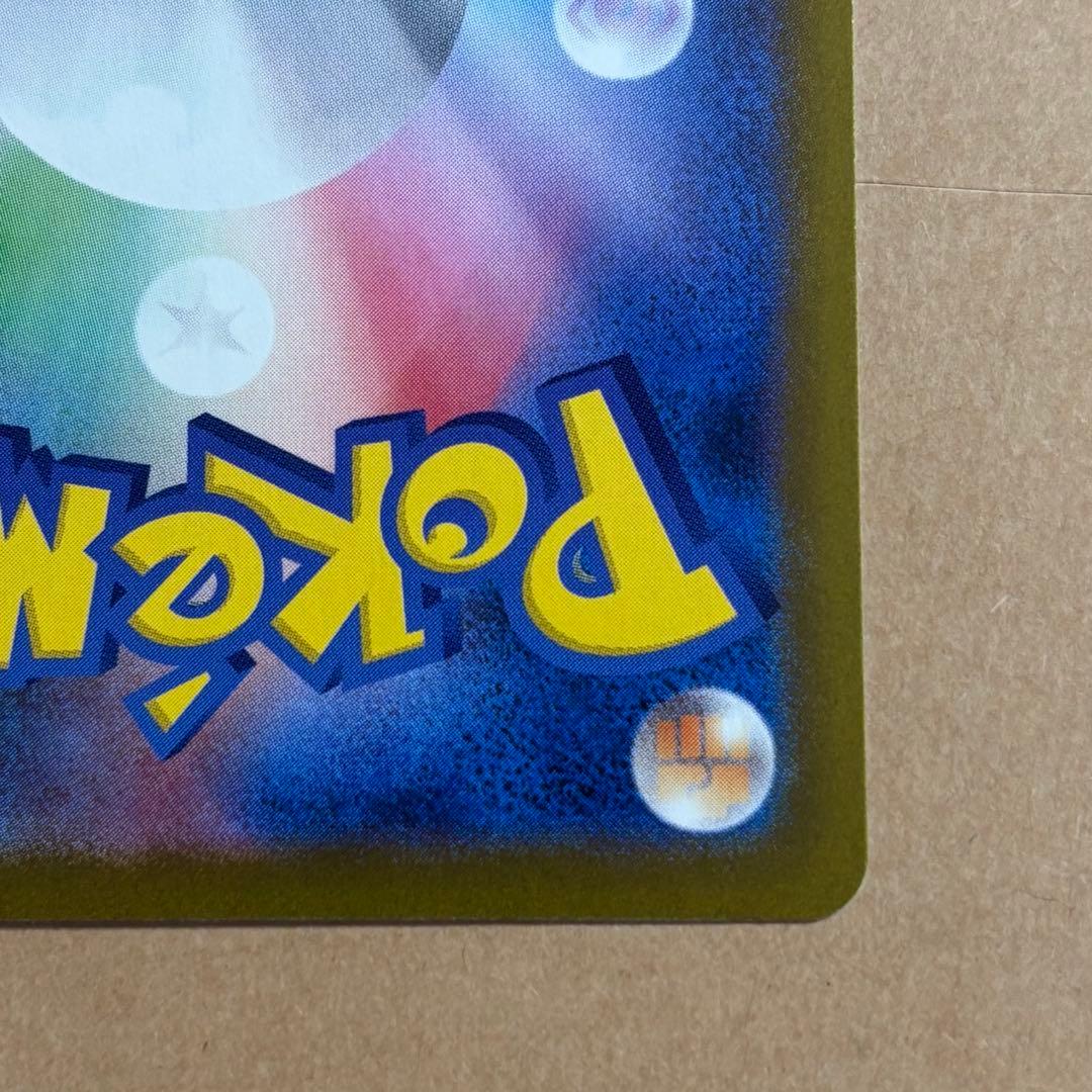 フクオカのピカチュウ ①