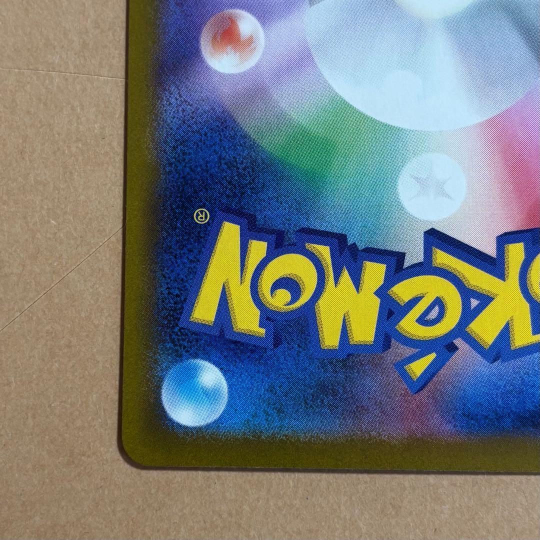 フクオカのピカチュウ ①