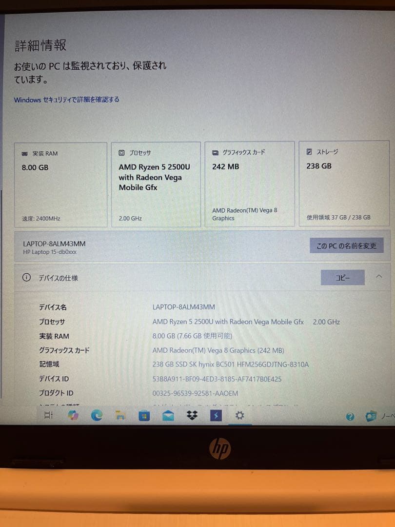 HP 4PD07PA#ABJ WIN10 中古　15.6インチ