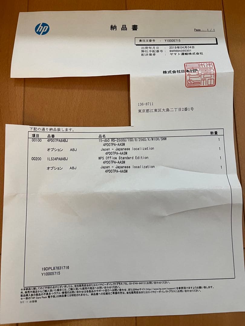 HP 4PD07PA#ABJ WIN10 中古　15.6インチ