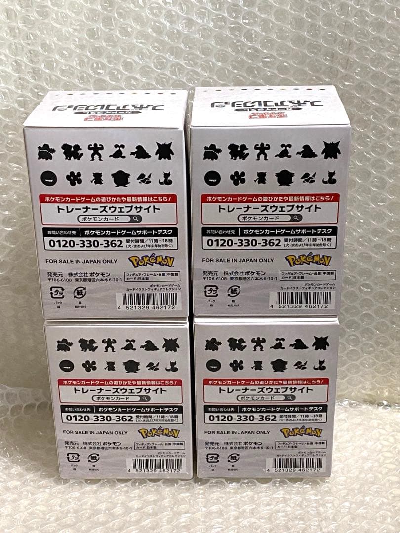ポケモンカードゲーム カードイラストフィギュアコレクション 4個セット
