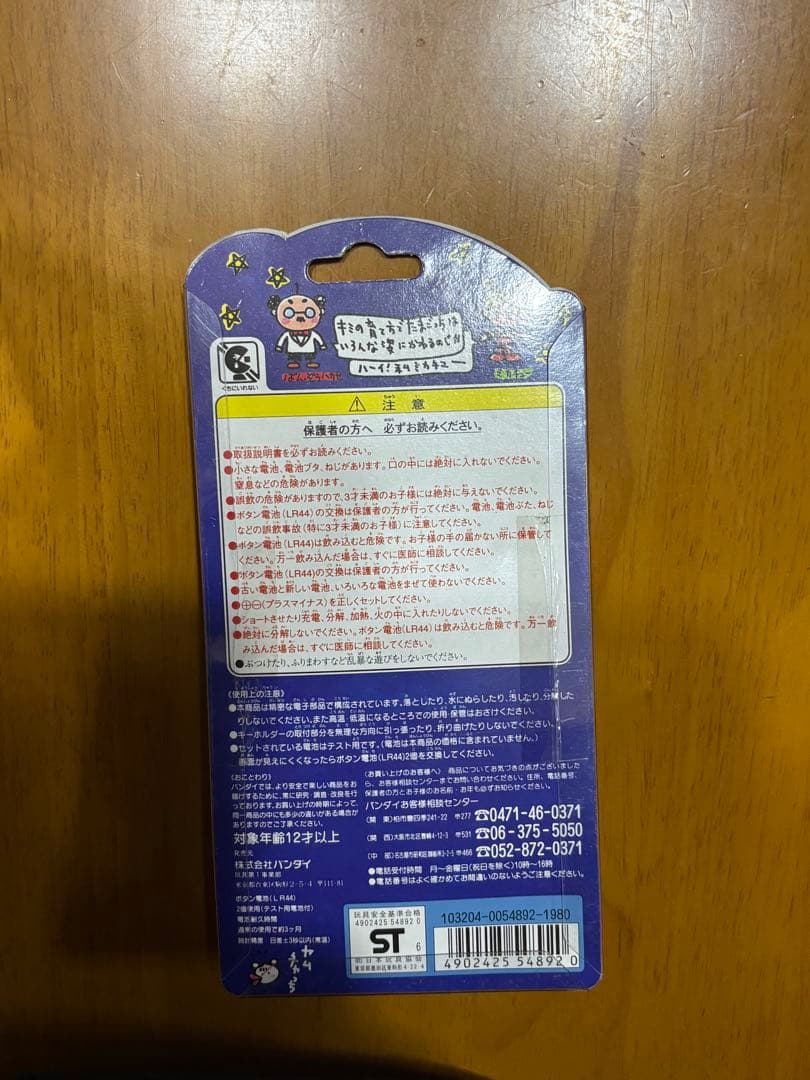 【新品未開封】初代たまごっち 1996 BANDAI 当時物 クリアブルーレトロ