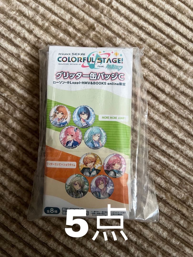 プロセカ　天馬司　エピカ　ウエハース　グリ缶　特典