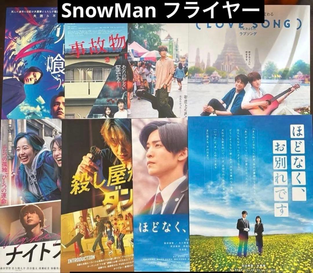華*代様 Man 不二家　フライヤー　クリスマスカタログ　全種類セット