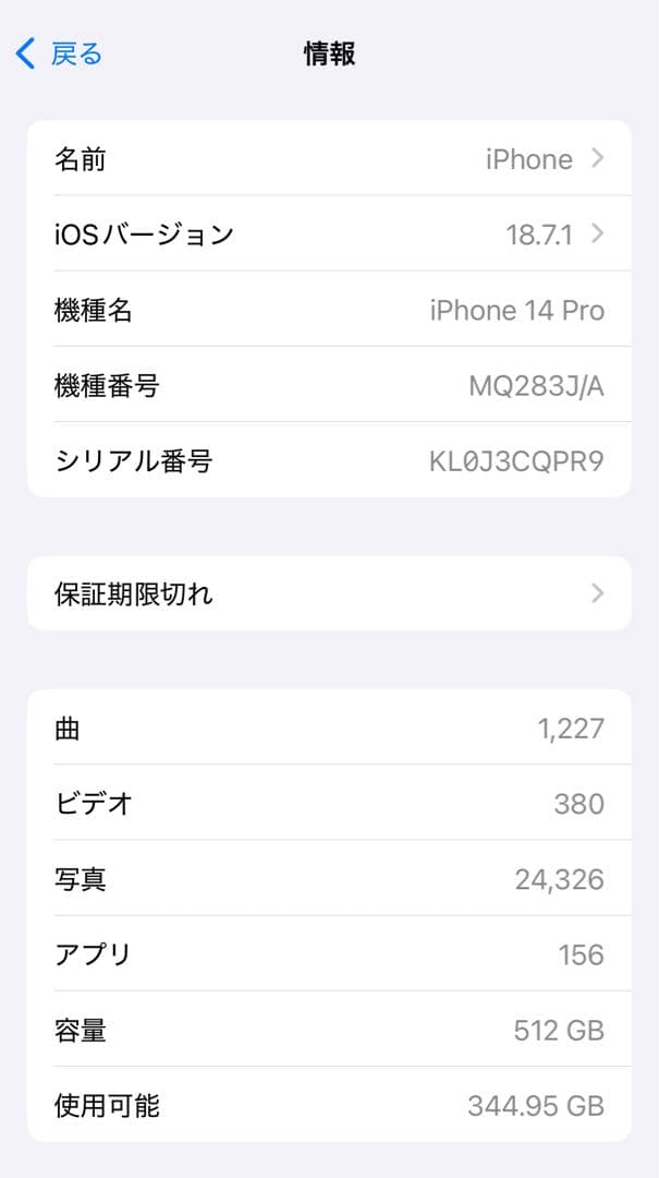 iPhone 14 Pro 512GB simフリー ディープパープル