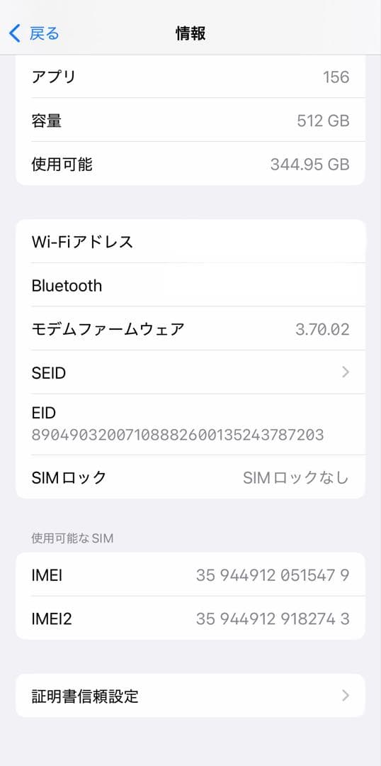 iPhone 14 Pro 512GB simフリー ディープパープル