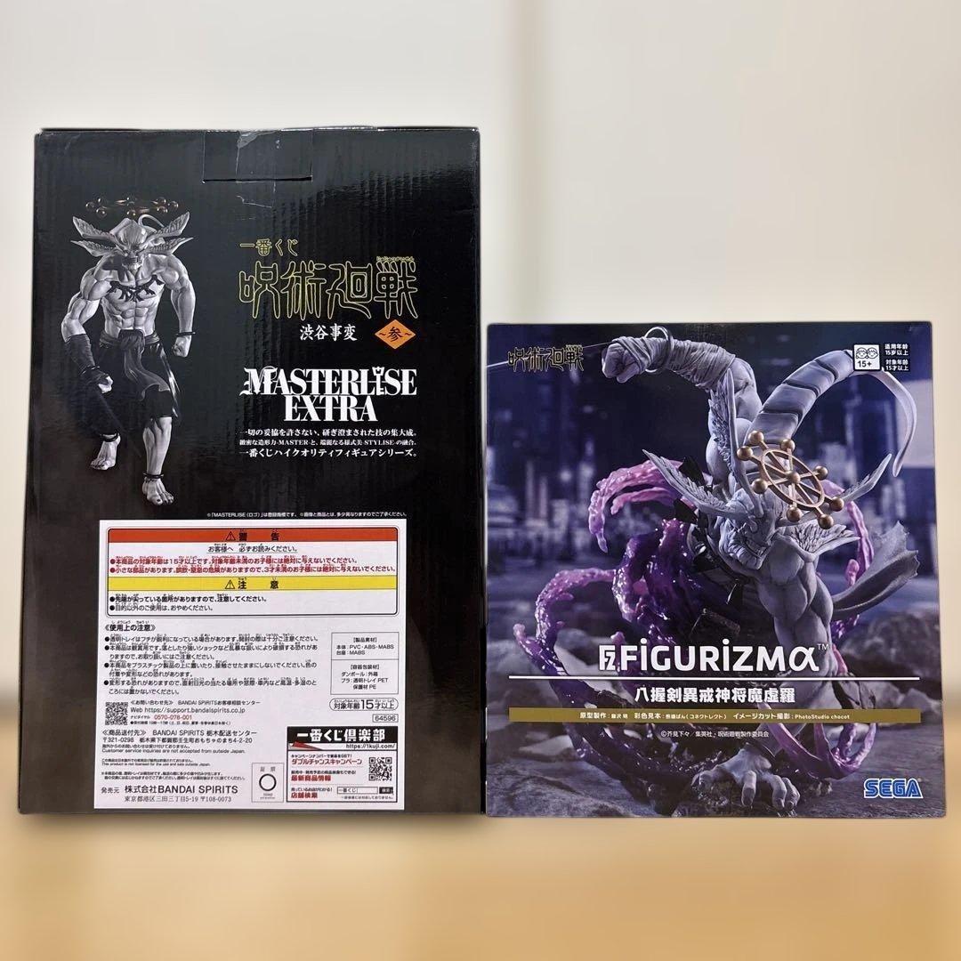 呪術廻戦　八握剣異戒神将魔虚羅　マコラ　フィギュア　2個セット　一番くじプライズ