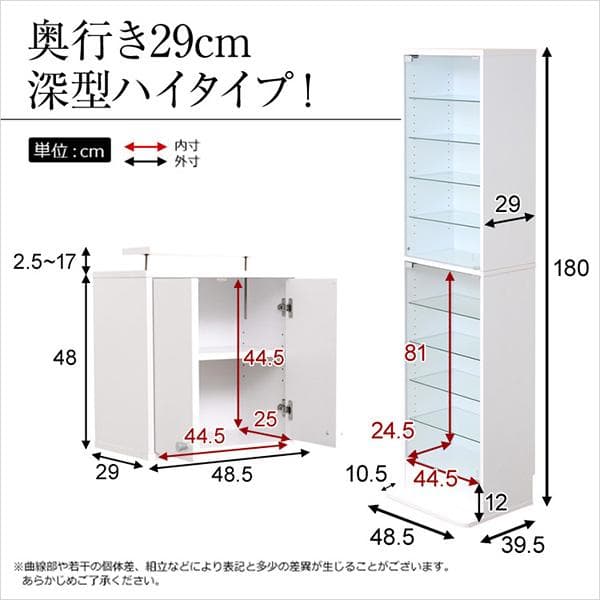 コレクションラック 深型ハイタイプ セット（本体+上置き）