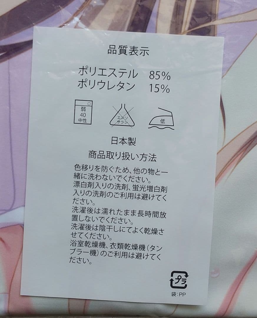 瀬名愛理 抱き枕カバー