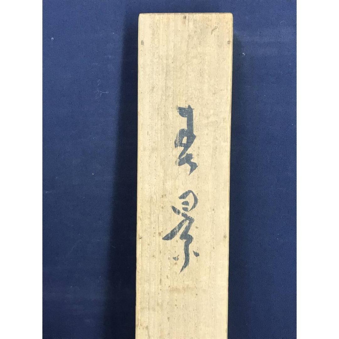 真作/對雲/春景山水図/横物/春の掛軸/掛軸/名家伝来/AK-231