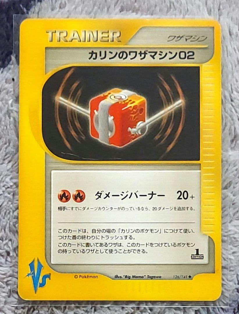 希少良品　VSシリーズまとめ　※P18 P19カード追加