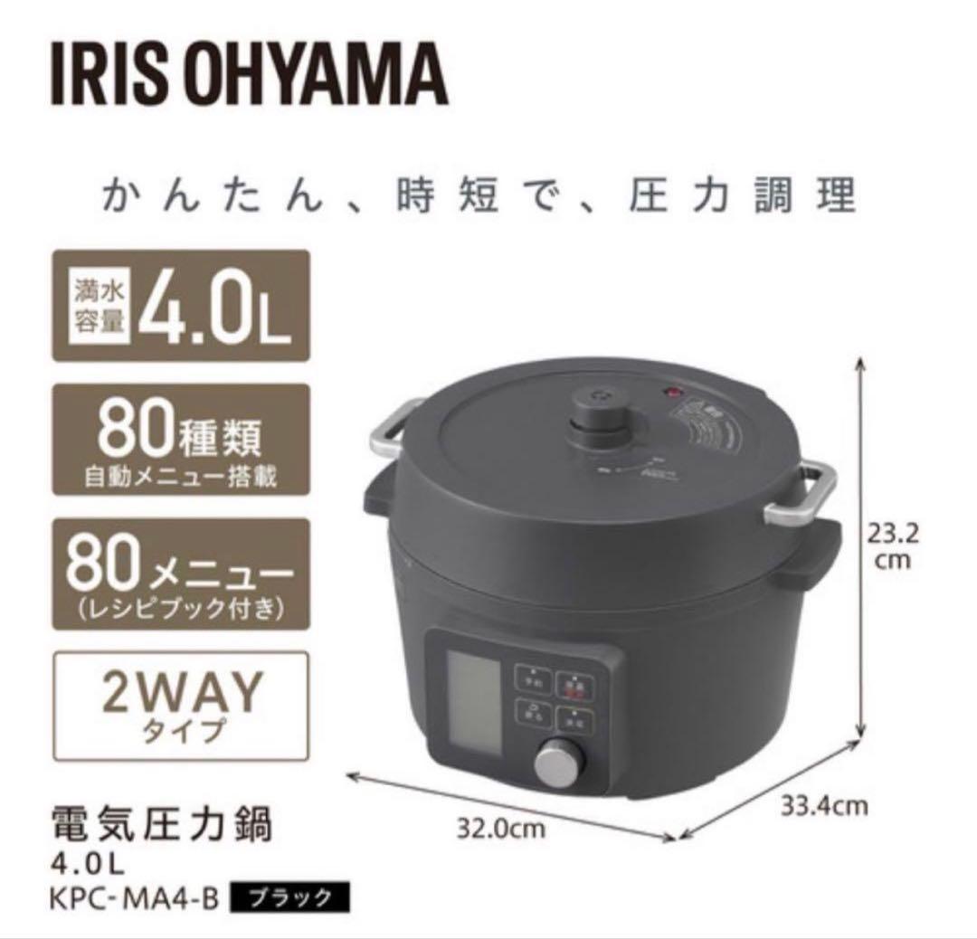 ☆ 《アイリスオーヤマ》電気圧力鍋　4.0L ブラック KPC-MA4-B