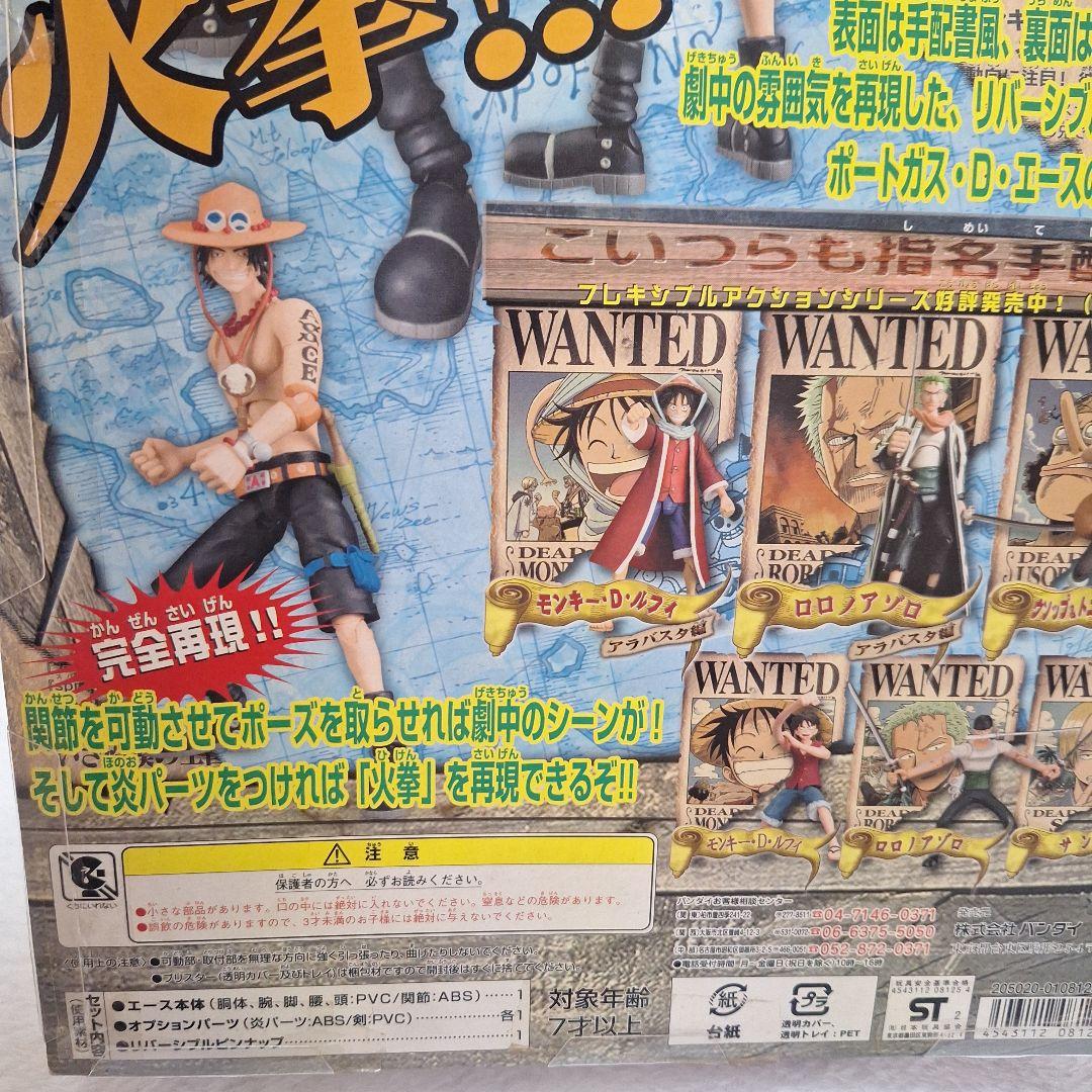 ワンピース　フレキシブルアクション　ゾロ エース　フィギュア