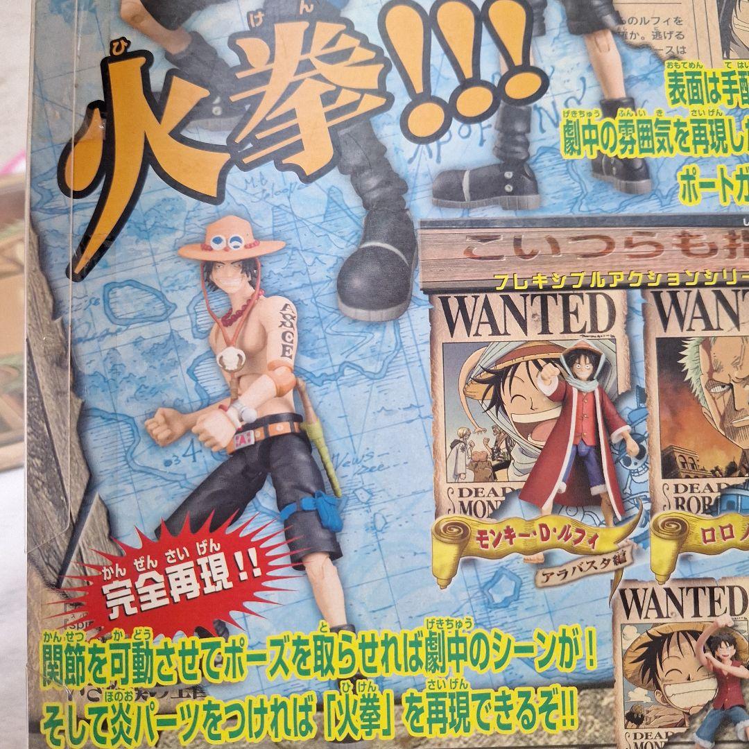 ワンピース　フレキシブルアクション　ゾロ エース　フィギュア