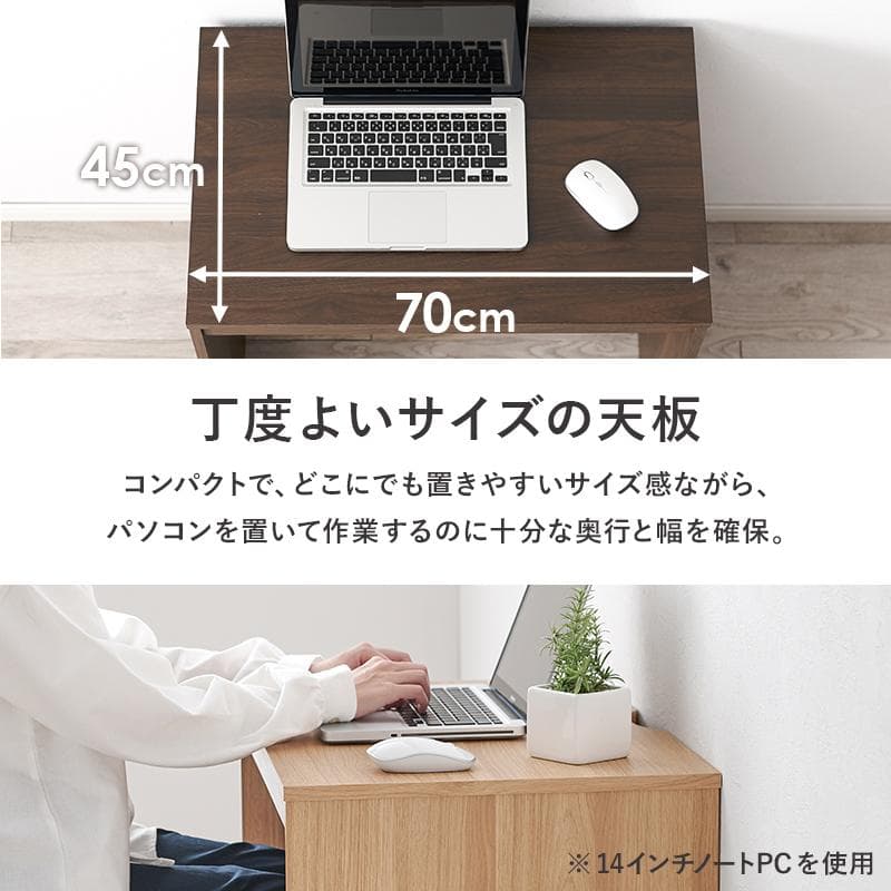 【幅70㎝】パソコンデスク オフィスデスク PCデスク 北欧【ナチュラル】