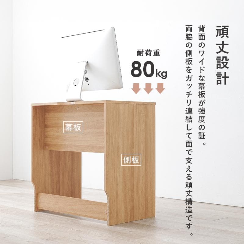 【幅70㎝】パソコンデスク オフィスデスク PCデスク 北欧【ナチュラル】
