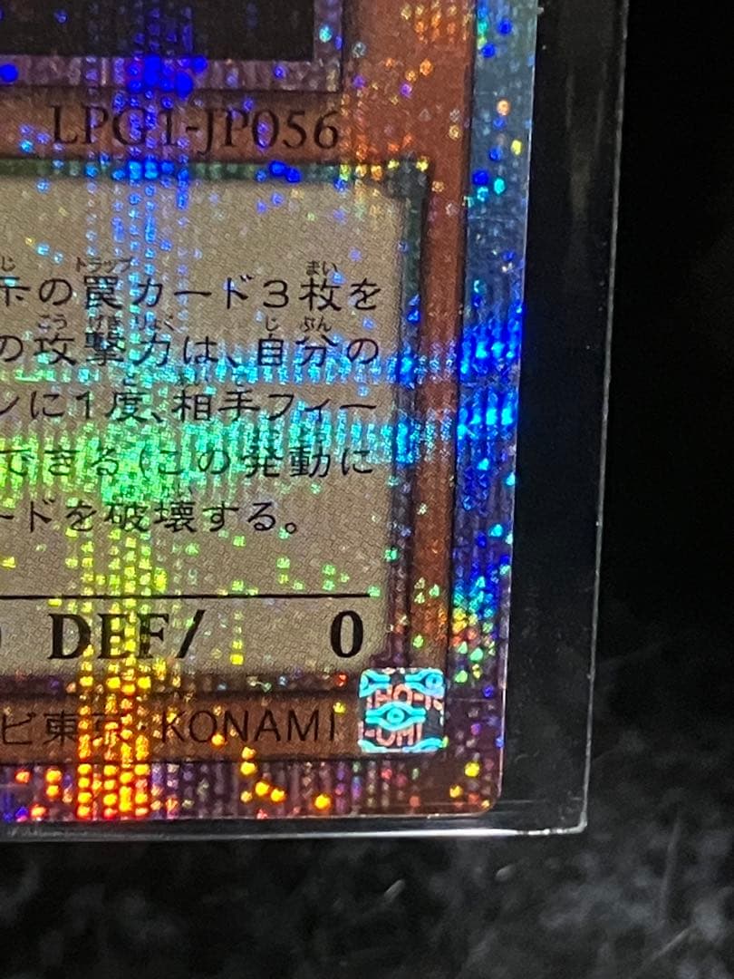 神炎皇ウリア　プリズマティックシークレットレア