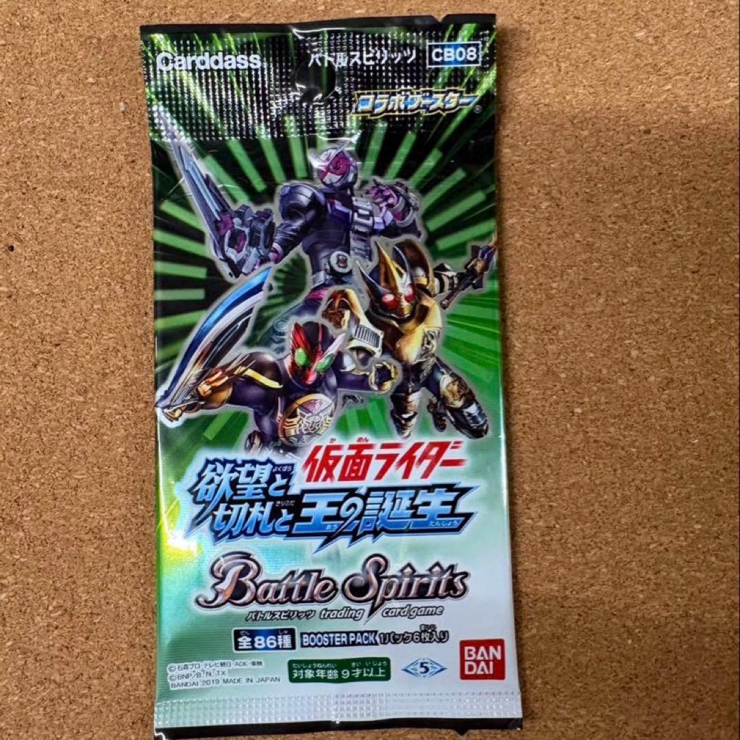未開封バトスピ　CB08 仮面ライダー　欲望と切札と王の誕生　BOX 10パック