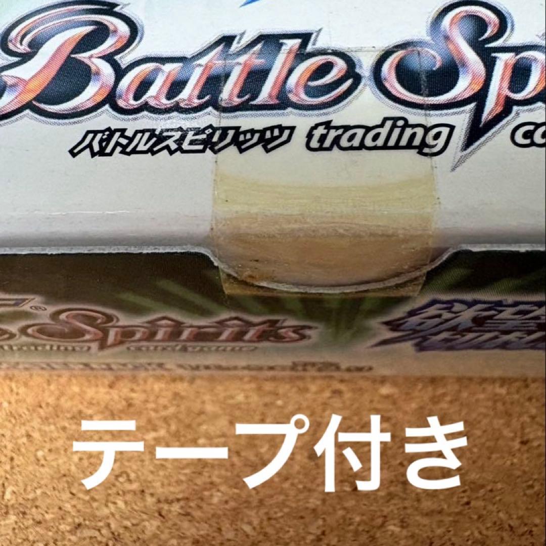 未開封バトスピ　CB08 仮面ライダー　欲望と切札と王の誕生　BOX 10パック