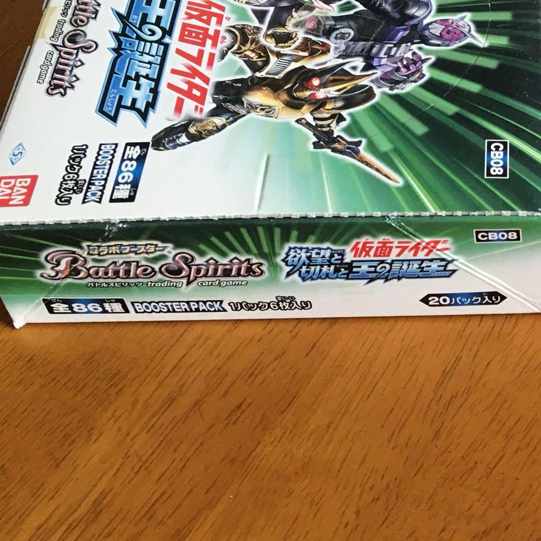 未開封バトスピ　CB08 仮面ライダー　欲望と切札と王の誕生　BOX 10パック