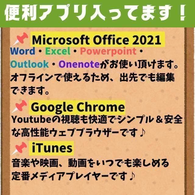セール中♪動作◎【オフィス付】東芝 ★Win11★爆速SSD★i3ノートPC