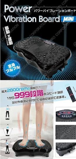 【未開封新品】パワーバイブレーションボードminiぶるぶるマシーン エクササイズ