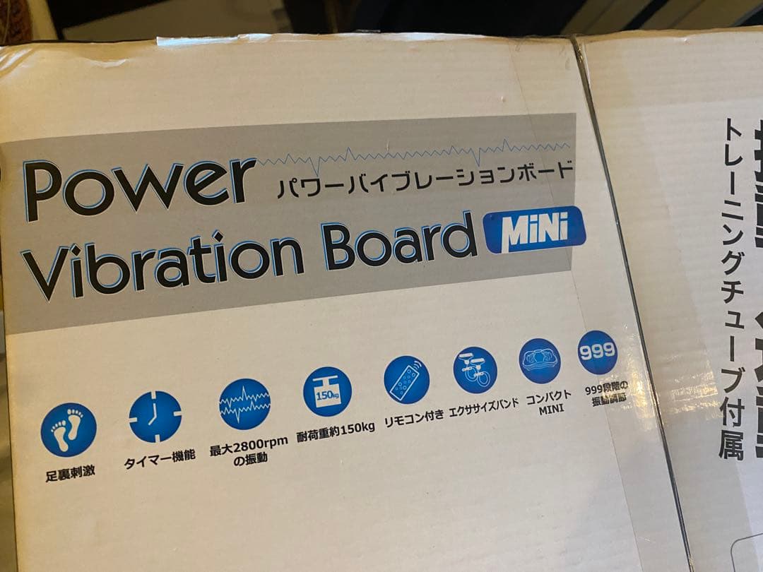 【未開封新品】パワーバイブレーションボードminiぶるぶるマシーン エクササイズ