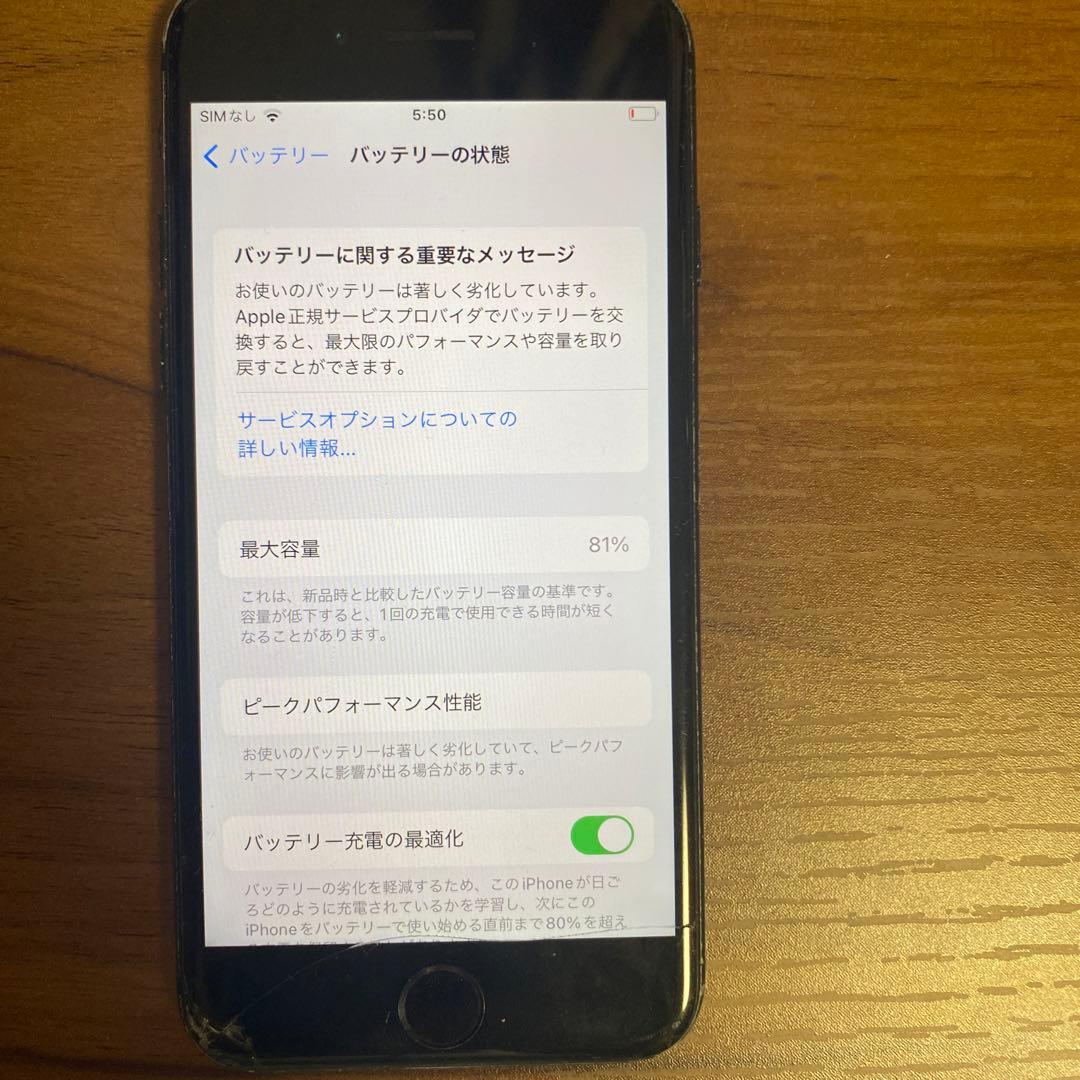 iPhone7 ブラック