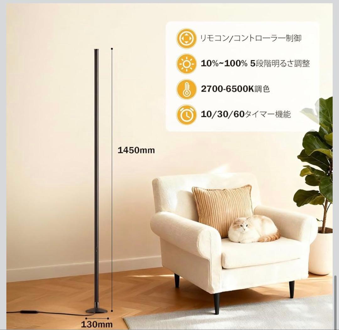 【新品未使用】フロアライト スタンドライト 間接照明LED