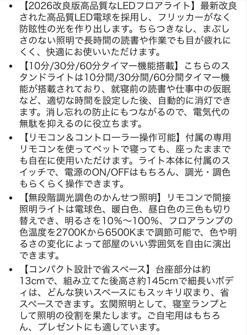 【新品未使用】フロアライト スタンドライト 間接照明LED