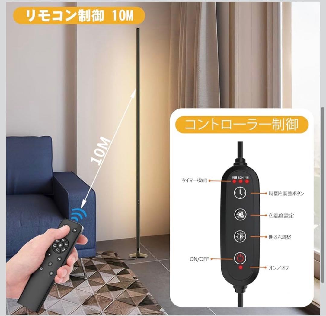 【新品未使用】フロアライト スタンドライト 間接照明LED