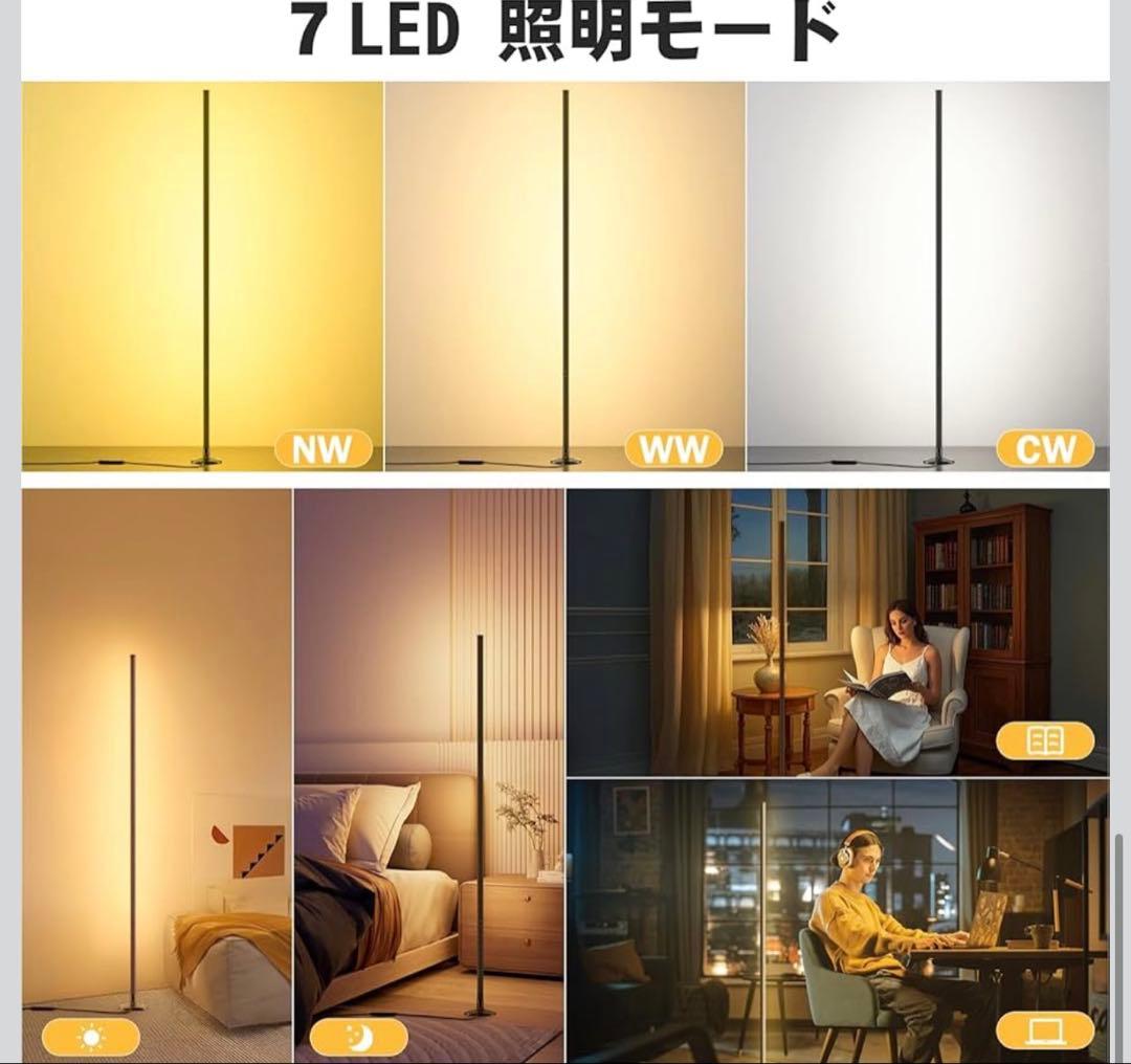 【新品未使用】フロアライト スタンドライト 間接照明LED