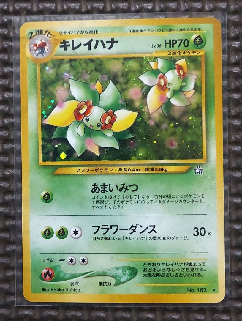 良品　旧裏ホロカードまとめ