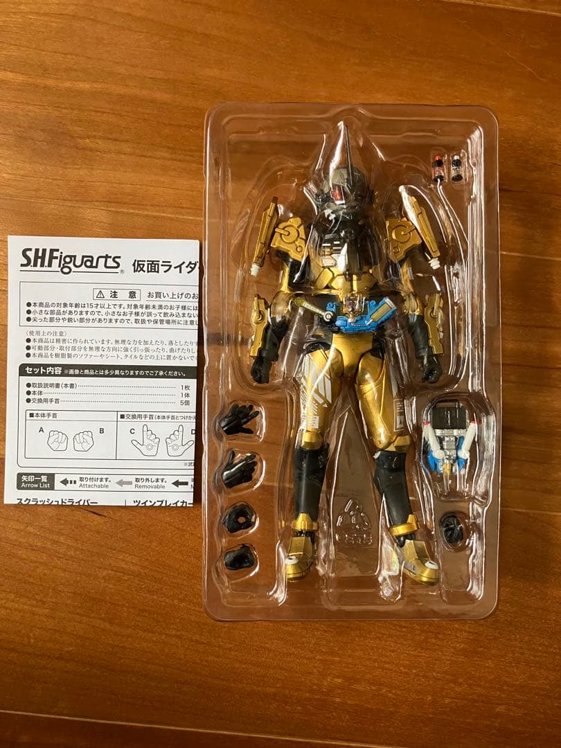 SHFiguarts 仮面ライダーグリス