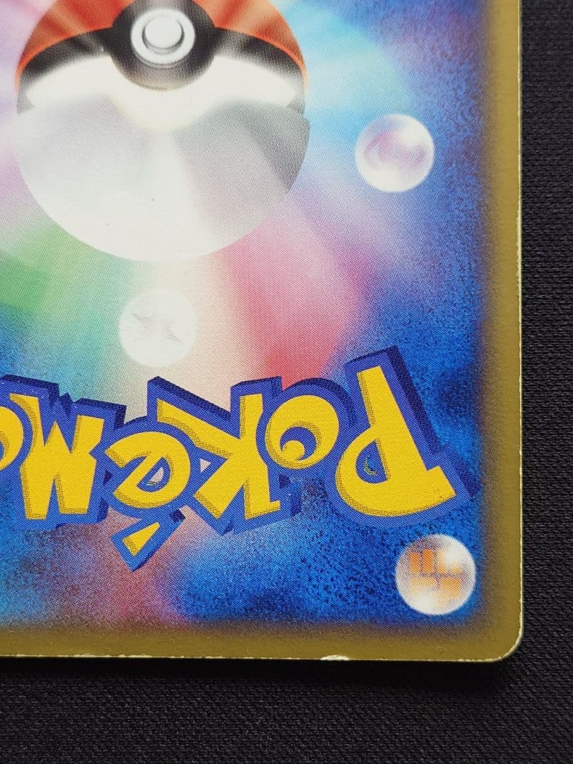 R団のサンダーex　063/084　ロケット団の逆襲